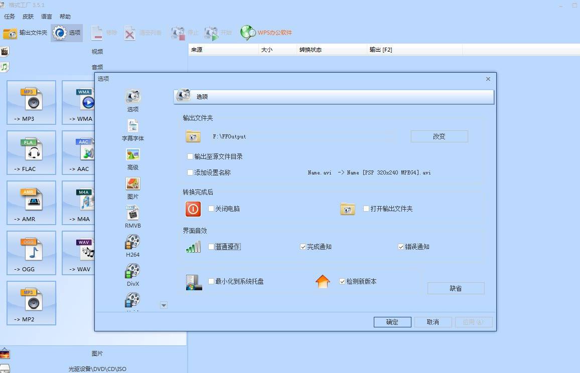十款常用的視頻播放軟件哪些更好用-軟件技巧