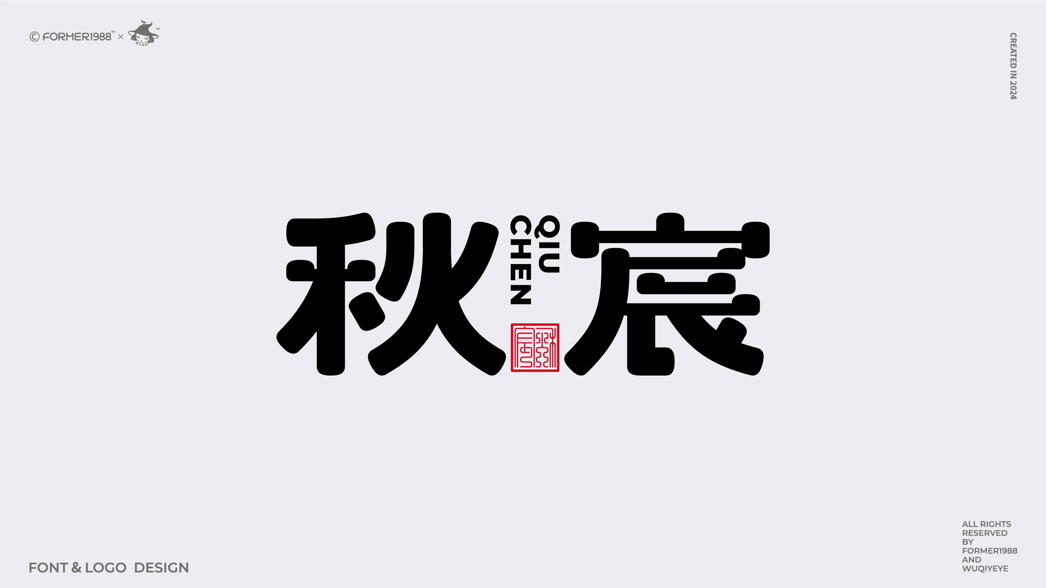 2024年十款免費(fèi)的藝術(shù)字體在線生成軟件推薦