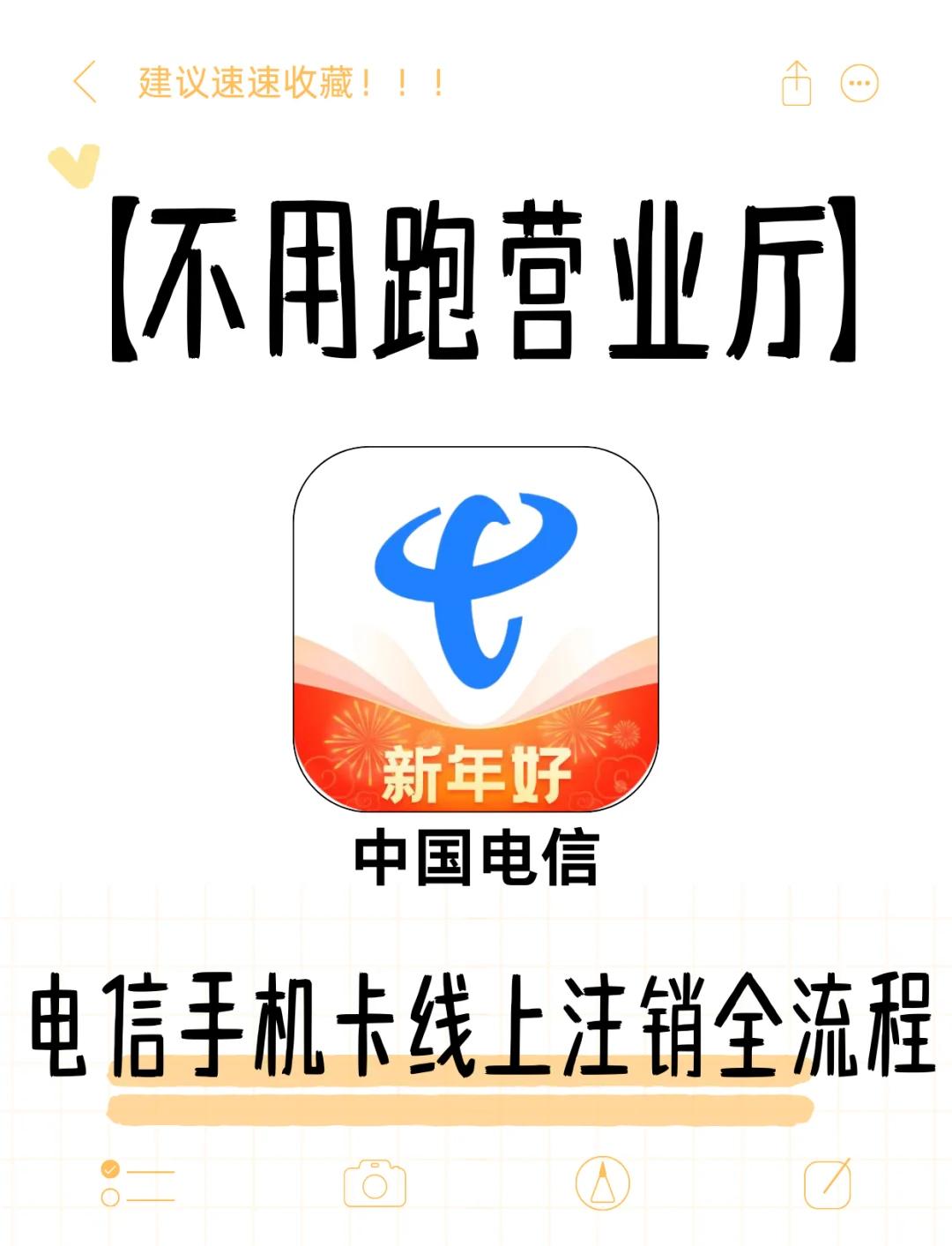 怎樣才能解除手機(jī)號(hào)和中國(guó)電信河北客戶服務(wù)微信公眾號(hào)綁定