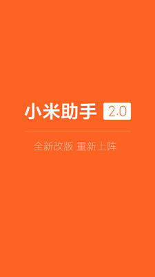 小米助手怎么連接手機-小米助手連接手機的方法-軟件技巧