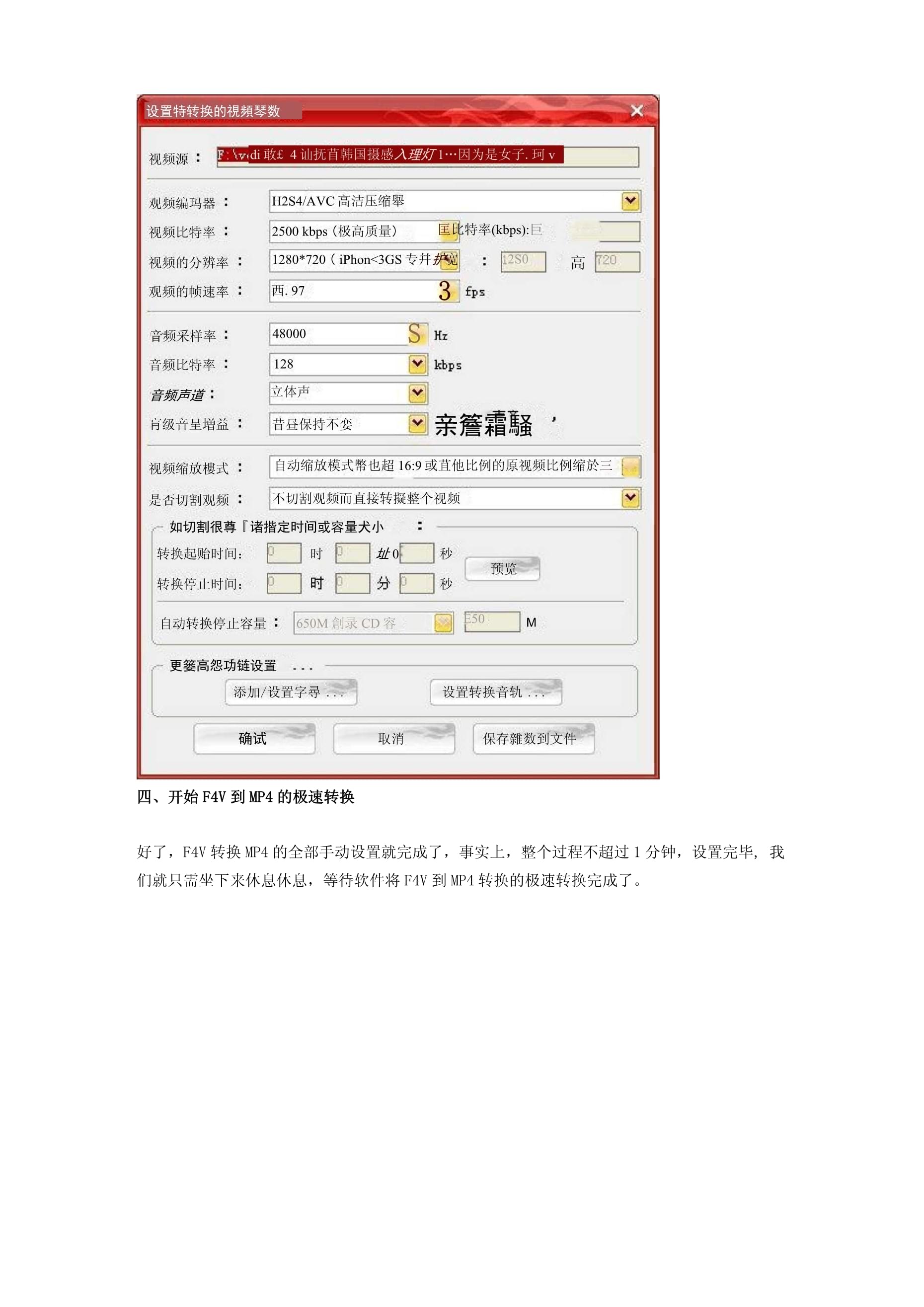 android手機(jī)音頻F4V格式的要用什么播放器打開啊