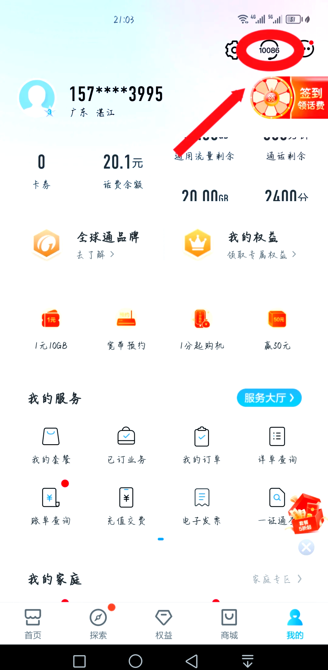 微信游戲?qū)嵜J(rèn)證怎么更改?微信更改游戲?qū)嵜J(rèn)證方法介紹