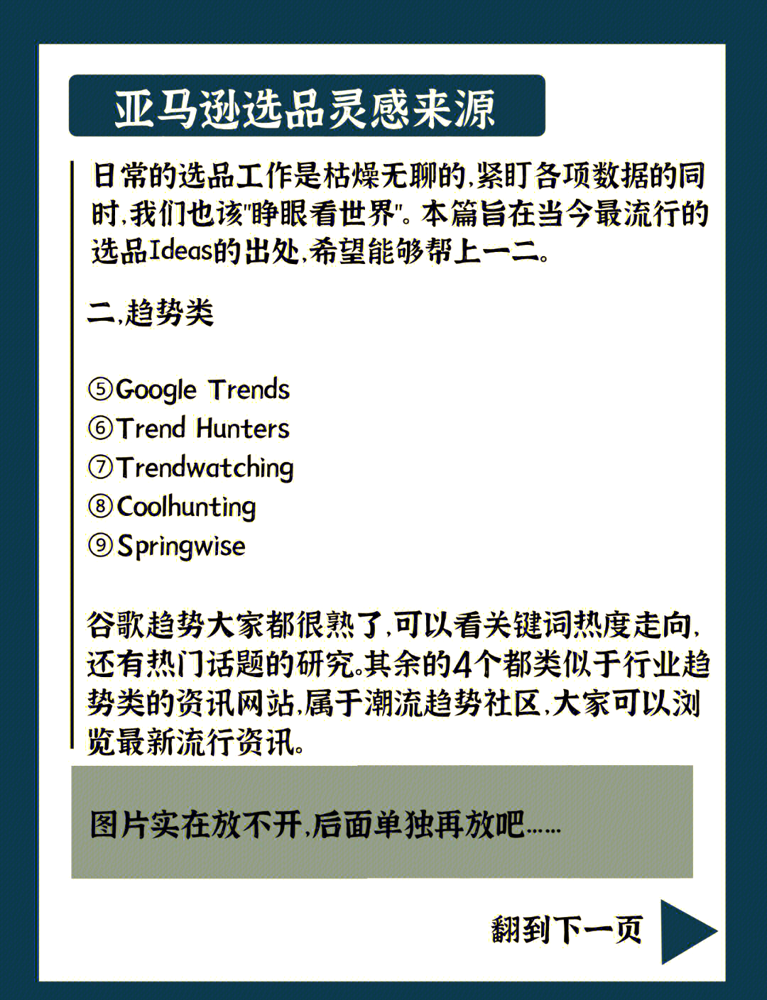 眾籌目標超額完成《你所期望的永遠》即將上線