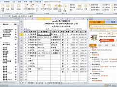 【EP精靈成套報價軟件】EP精靈成套報價軟件