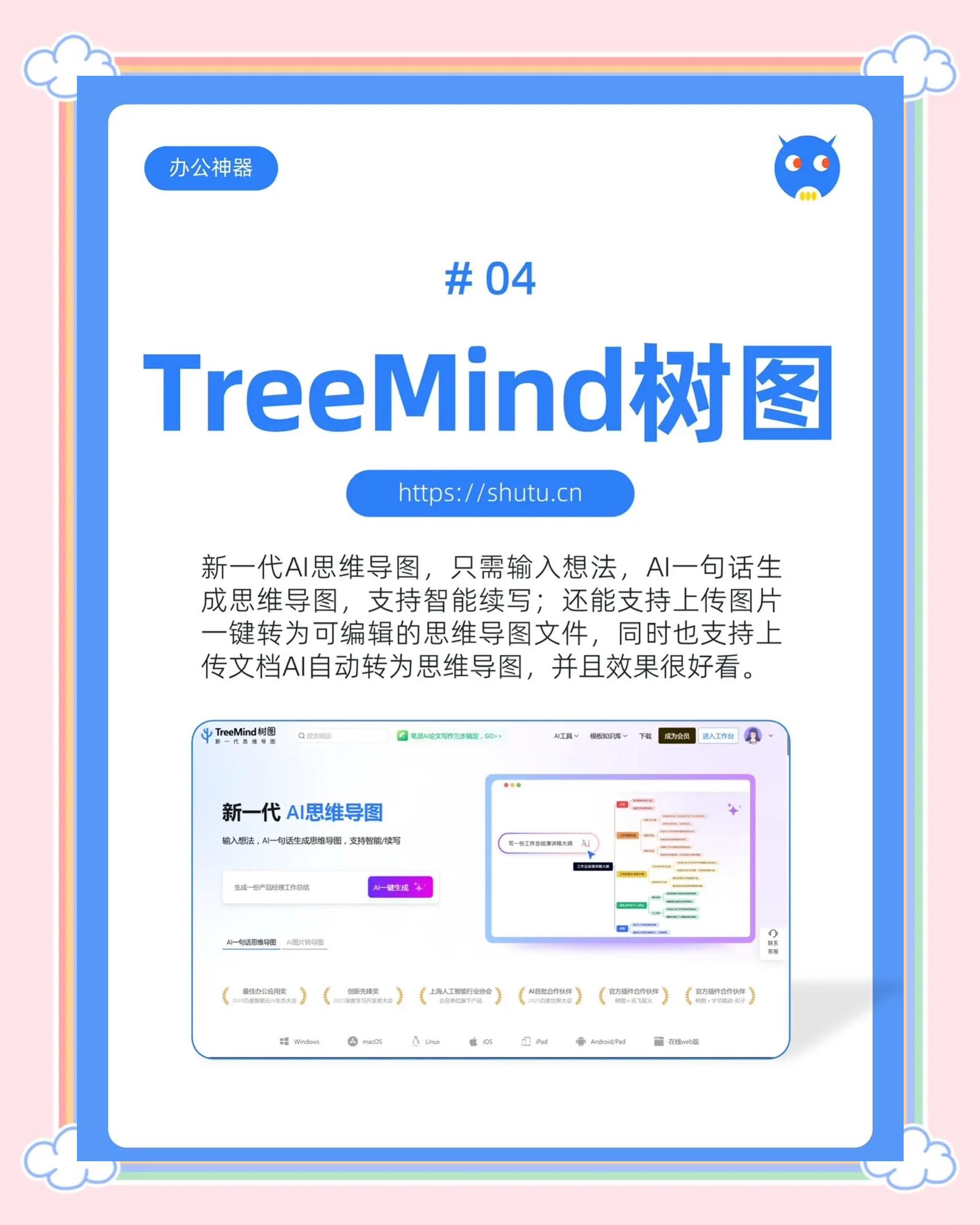 文件銷(xiāo)毀利器:推薦五款高效工具-軟件技巧