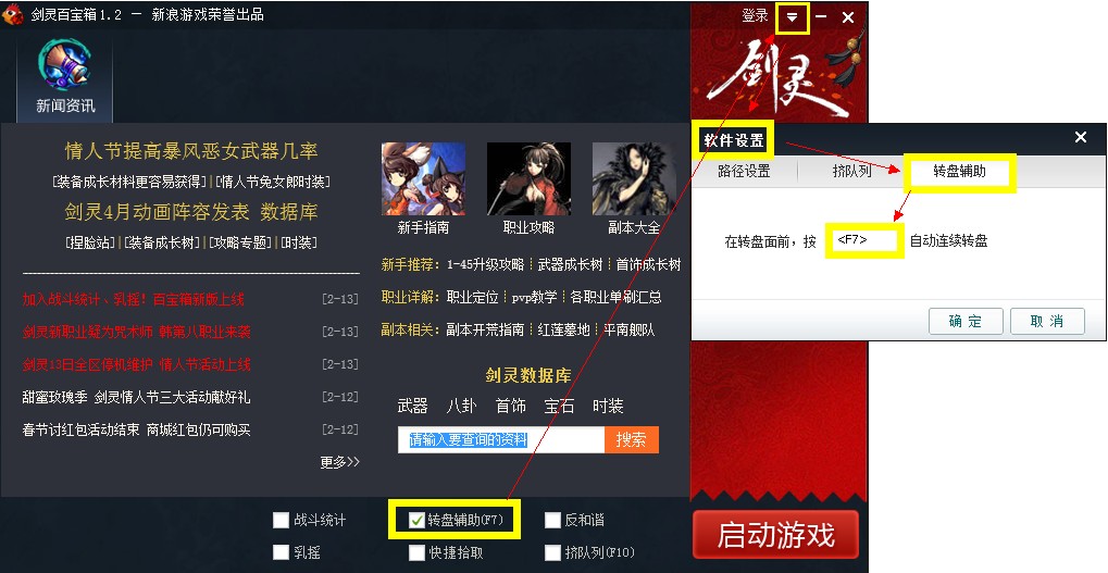 【簡單百寶箱下載官方最新版】簡單百寶箱7.3.1