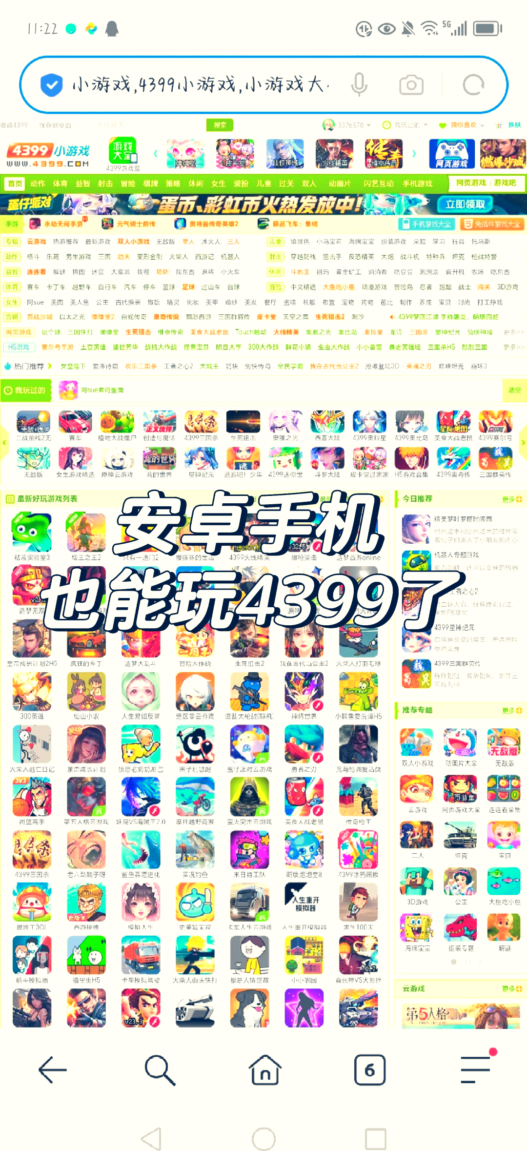 【4399連連看怎么用】4399連連看好不好_使用技巧