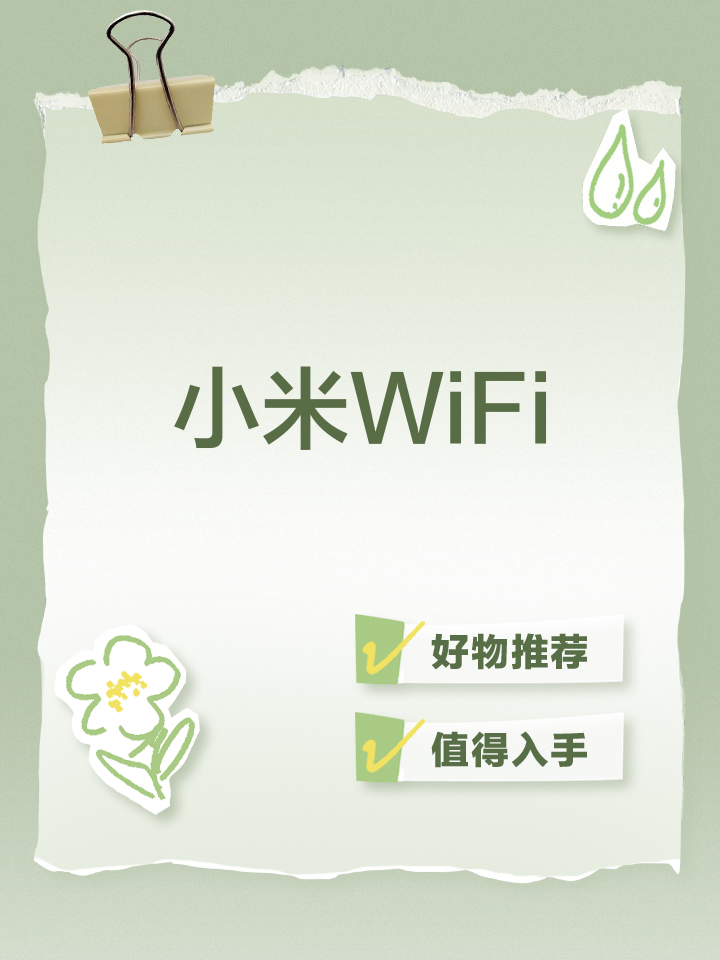 我怎么用小米作為臺式電腦的無線網(wǎng)卡用wifi上網(wǎng)