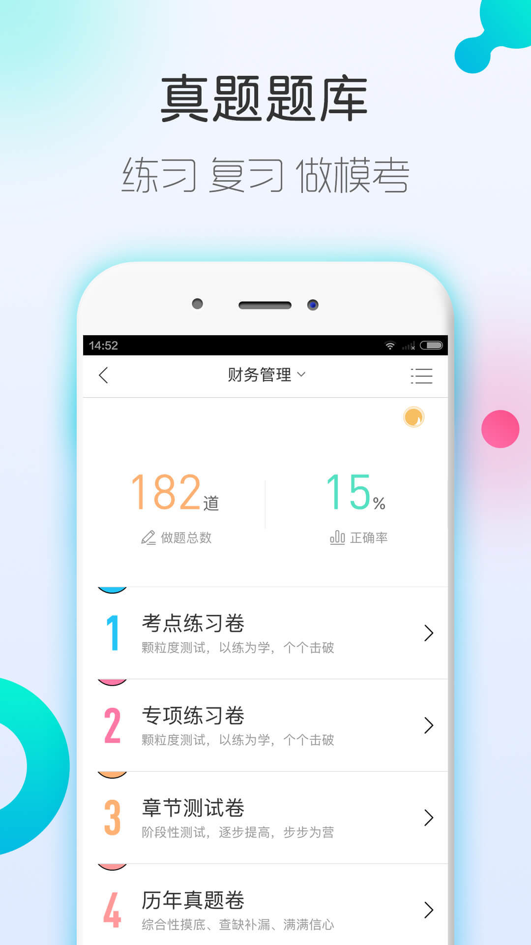 五筆打字練習(xí)軟件推薦:實用性強的幾款-軟件技巧