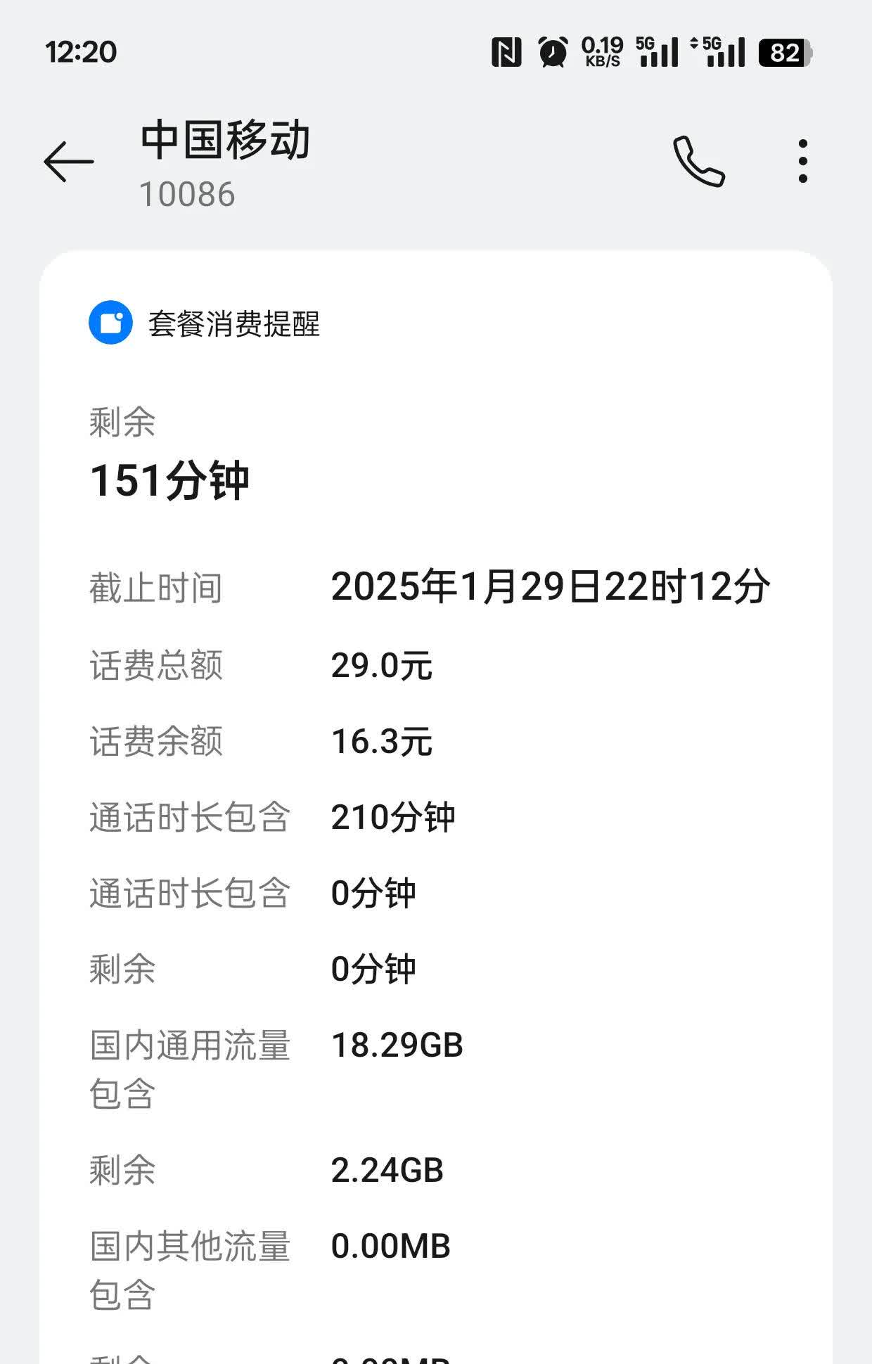 手機無線上網(wǎng)流量1兆等于多少M或1M等于多少MB?