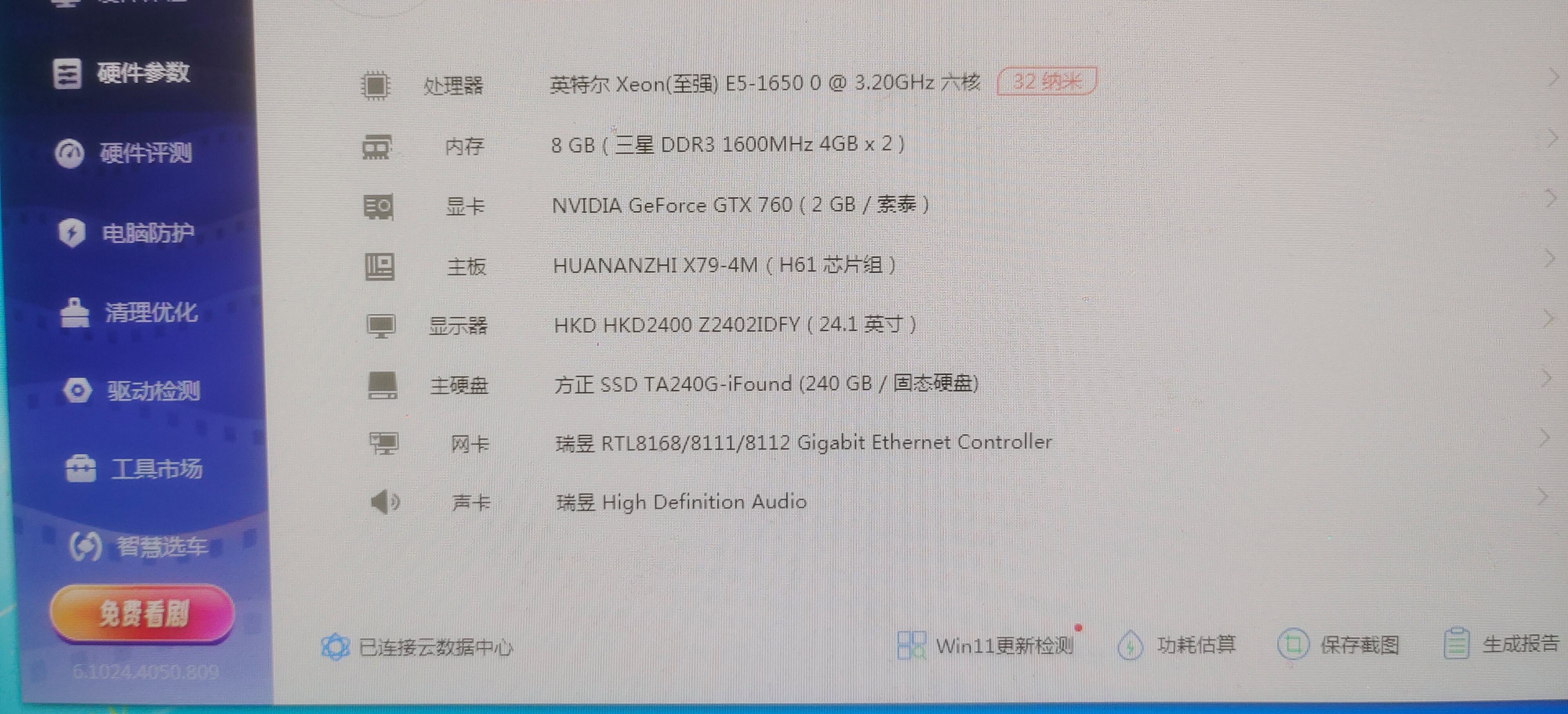 至強(qiáng)L5639跟現(xiàn)在哪個(gè)cpu性能差不多-至強(qiáng)