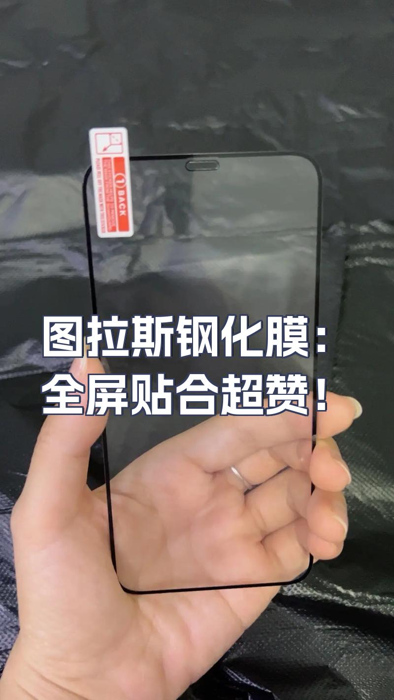 【圖拉斯手機(jī)貼膜專區(qū)】報(bào)價(jià)_評(píng)測(cè)_導(dǎo)購(gòu)_圖片