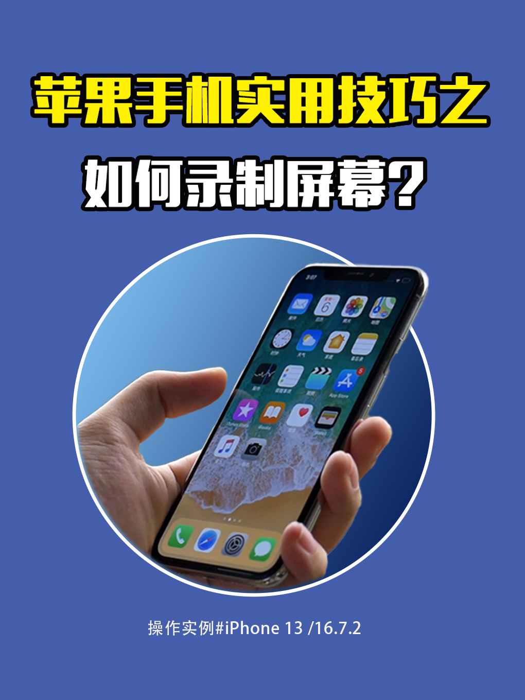 尉安和