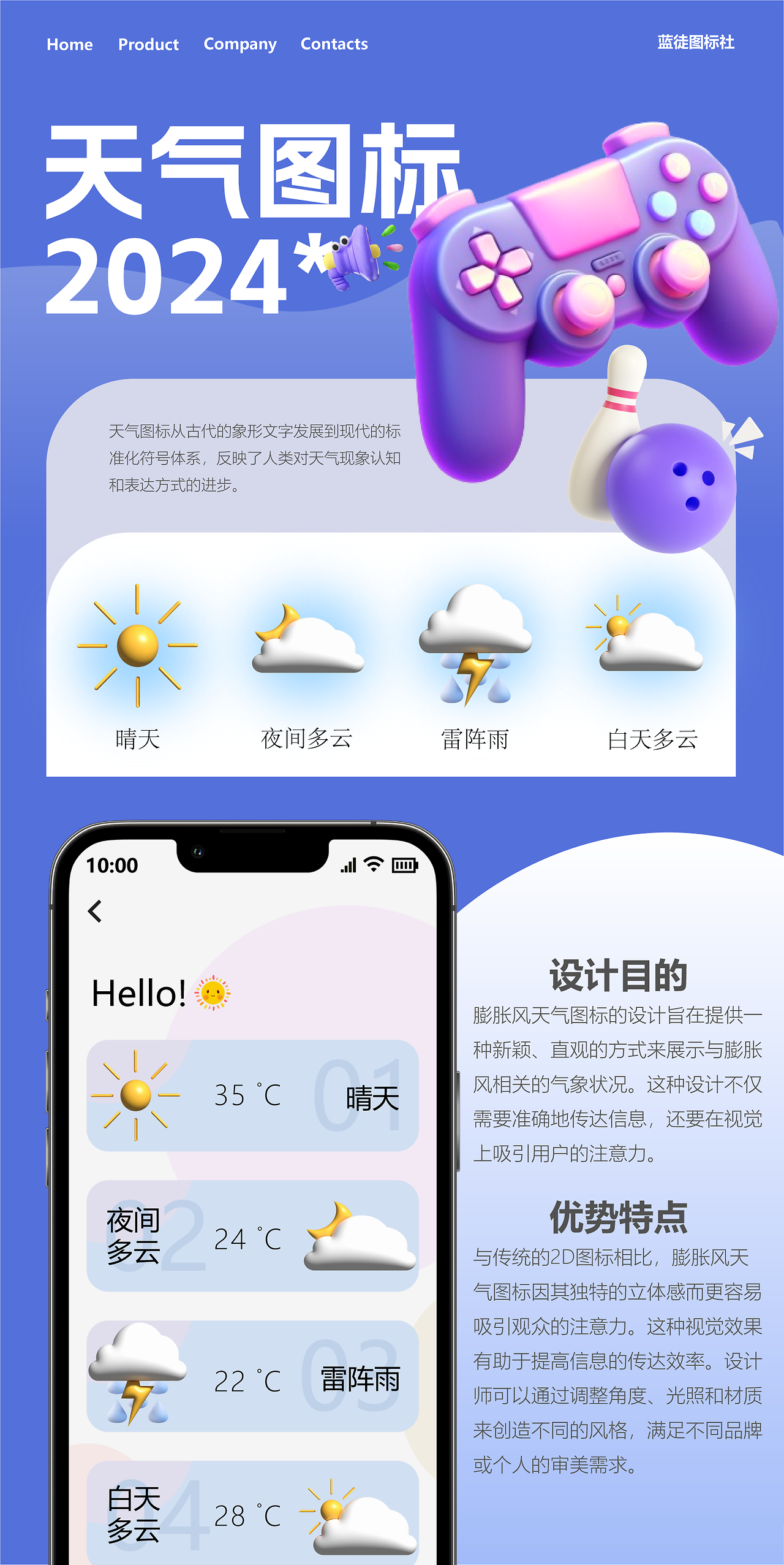 2024年天氣預(yù)報軟件:實用推薦之選-軟件技巧