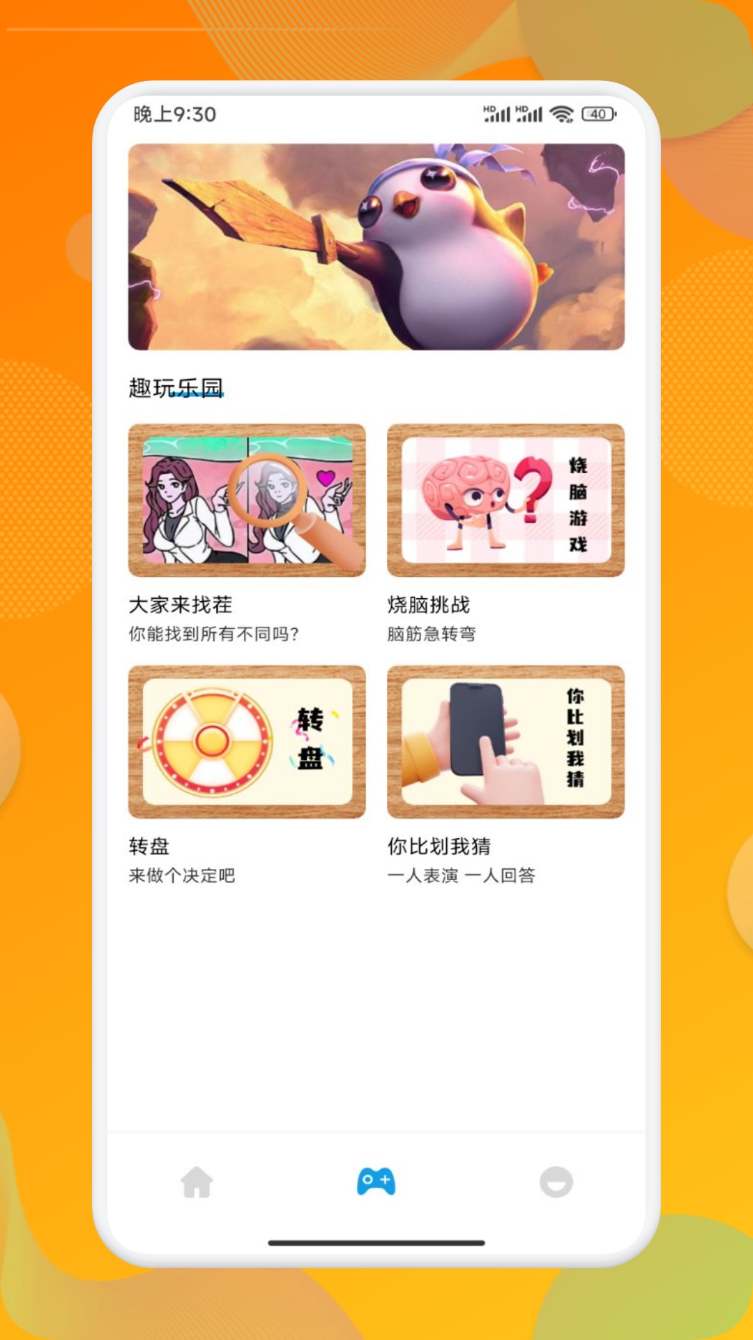 游戲盒子軟件選擇哪些2024免費(fèi)游戲盒子軟件排行