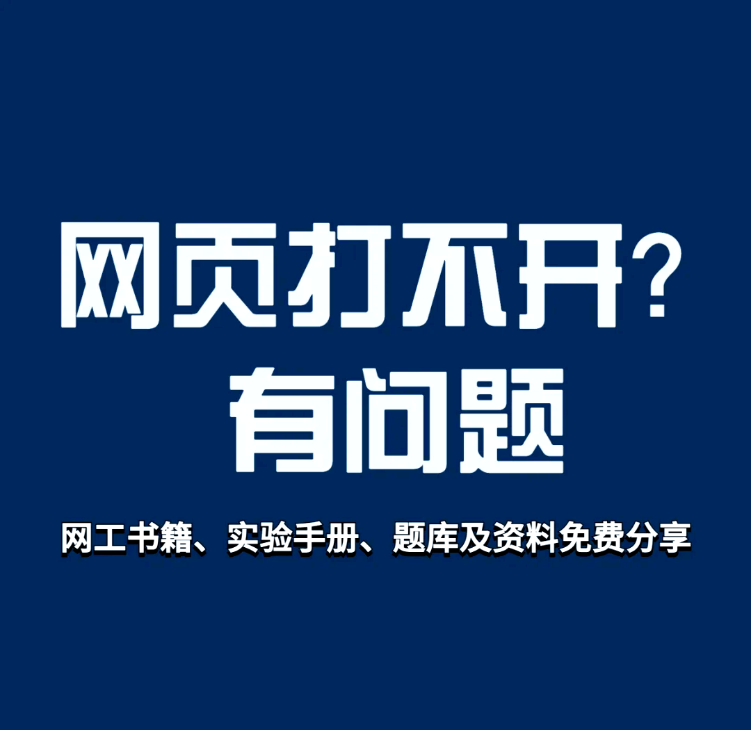 網(wǎng)站一級(jí)網(wǎng)頁(yè)能打開(kāi)二級(jí)或者三級(jí)網(wǎng)頁(yè)打不開(kāi)為什么!