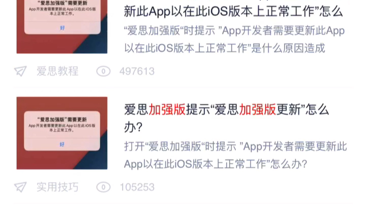 愛思加強(qiáng)版與愛思助手有何區(qū)別,哪個更好用?