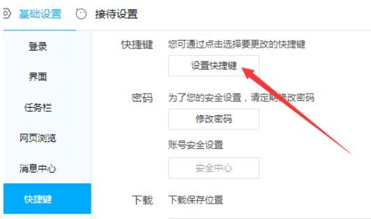 千牛工作臺設置打開網頁方式的詳細操作步驟