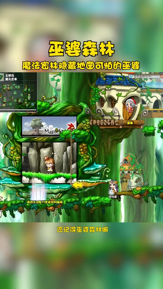 冒險島魔法密林南部訓(xùn)練場3在哪里?我要做戰(zhàn)神任務(wù)的!