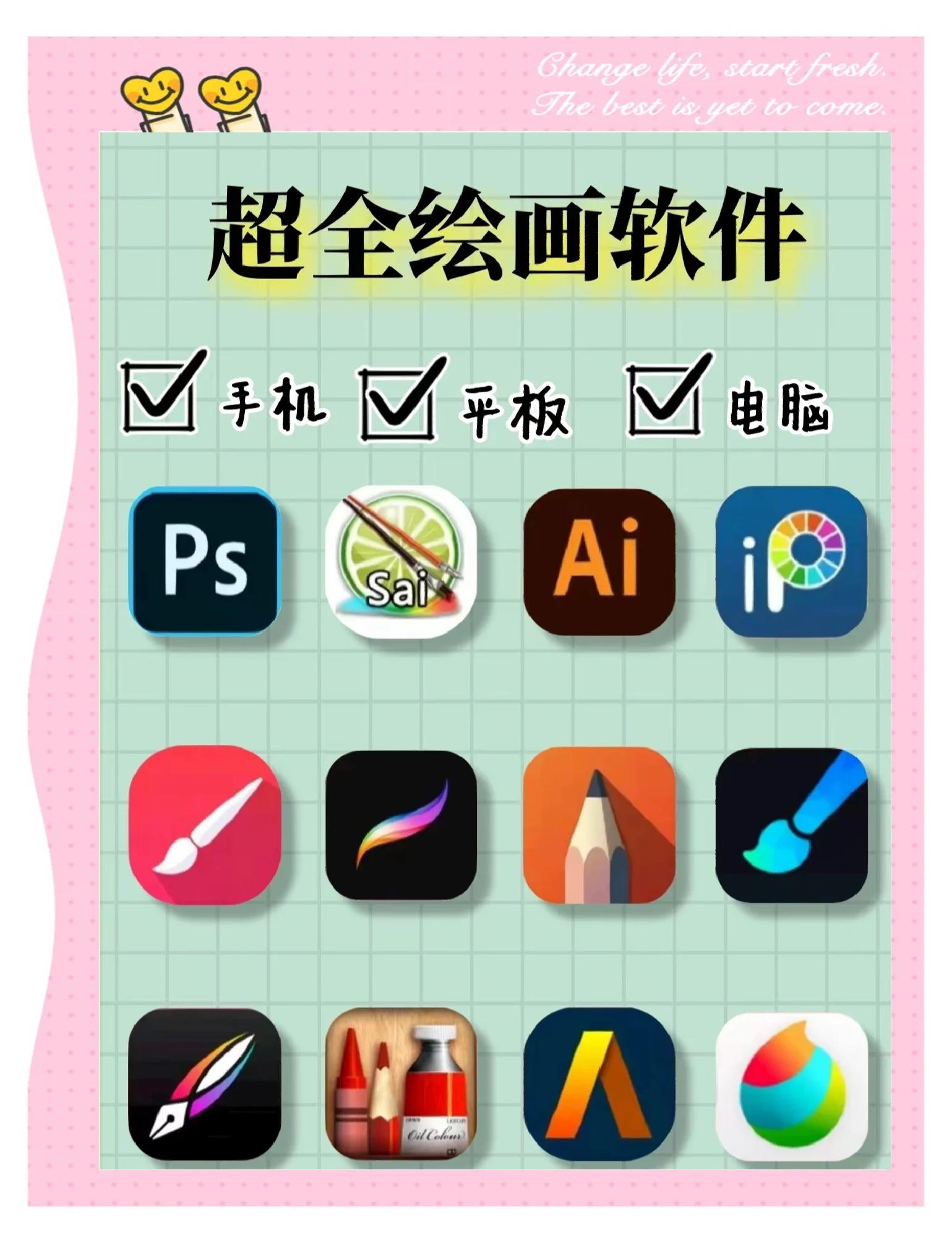 作圖軟件軟件哪個最好用十款常用作圖軟件軟件推薦
