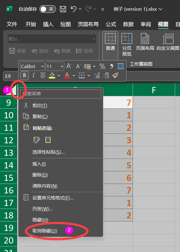 Excel中的標題欄不見了怎么恢復(fù)-軟件技巧