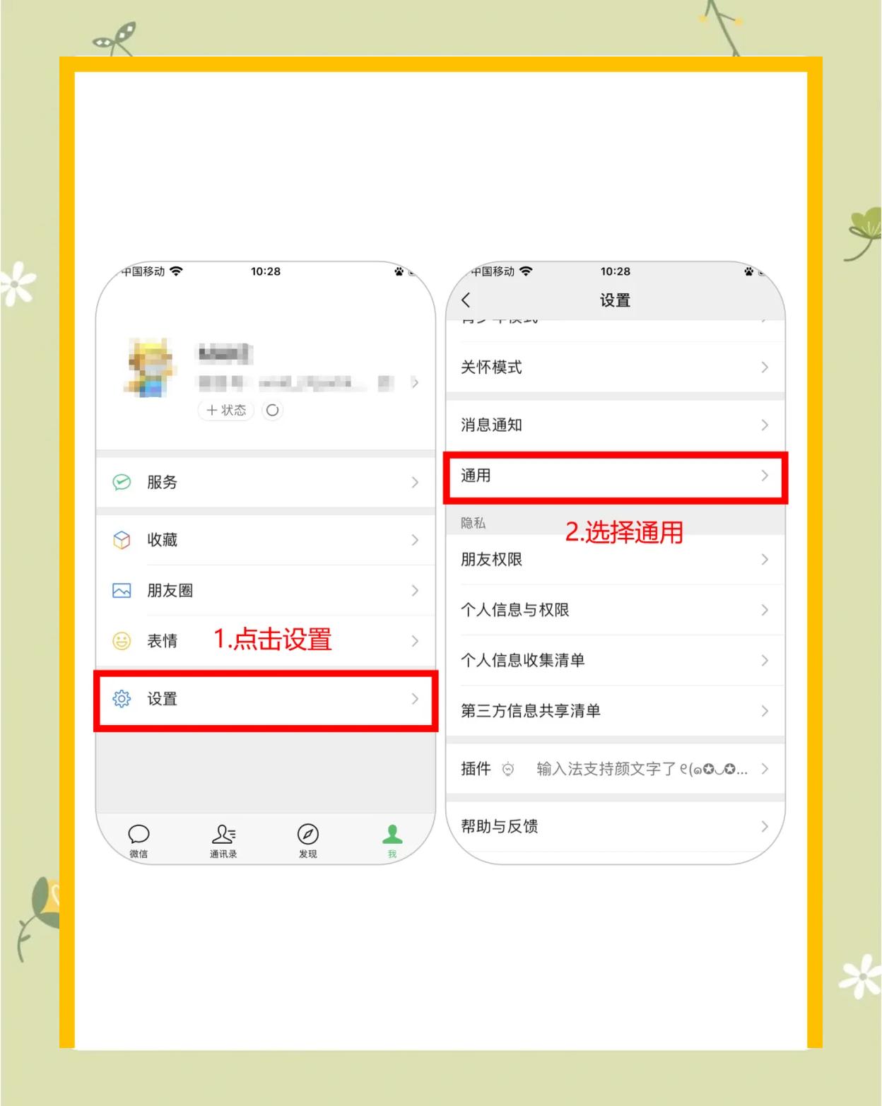 為什么微信聊天記錄遷移一直到最后中斷了?