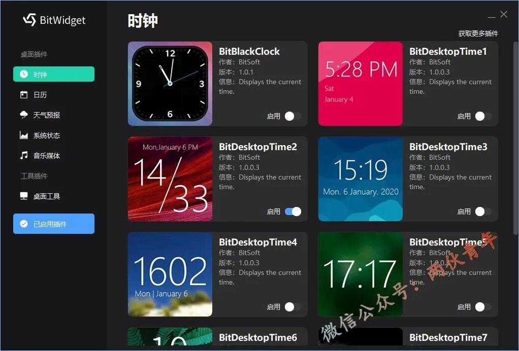 【BitDock比特工具欄】BitDock2.0.5