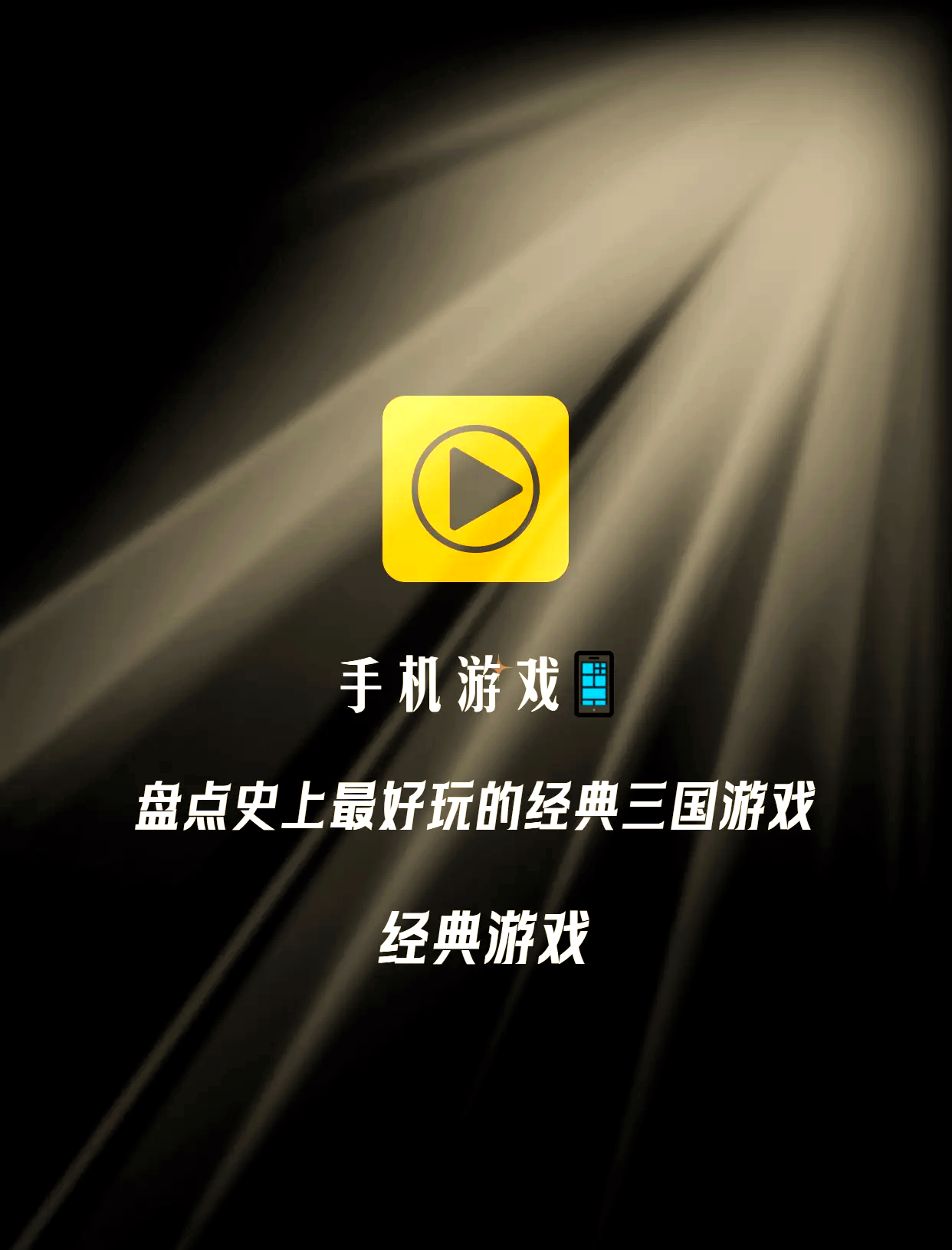 單機游戲哪個最好玩十大經(jīng)典單機游戲排行_游戲單機游戲