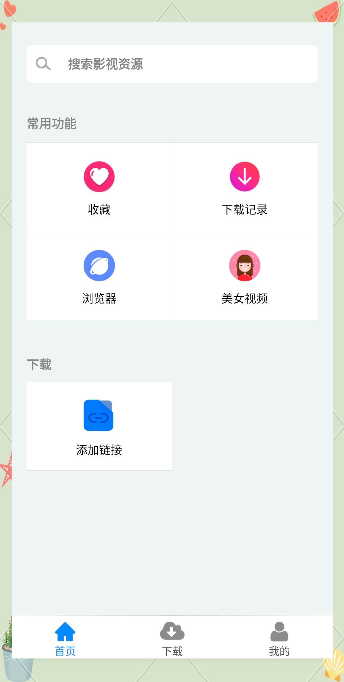 資源搜索軟件大全好用的資源搜索軟件排行榜-軟件技巧