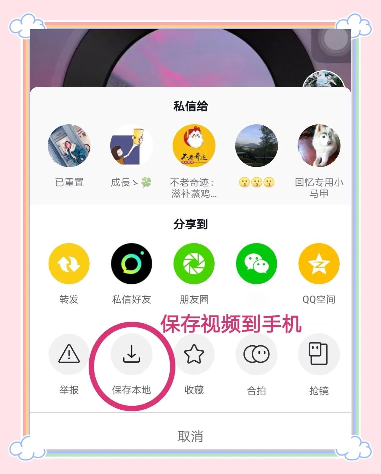 抖音如何設(shè)置自動播放?抖音設(shè)置自動播放的方法-軟件技巧