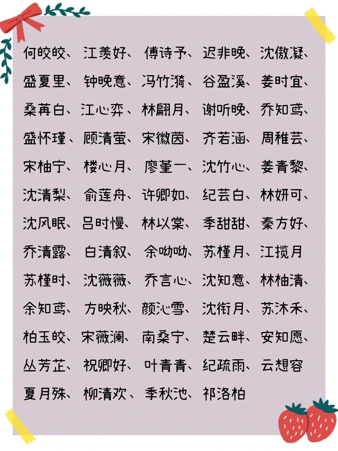 有什么好聽的名字可以作小說(shuō)里女主人公的名字呢?