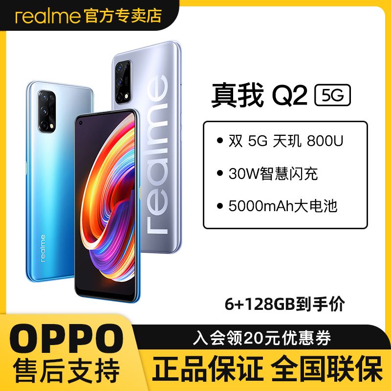 真我x2pro報價_真我x2pro參數(shù)_圖片_口碑