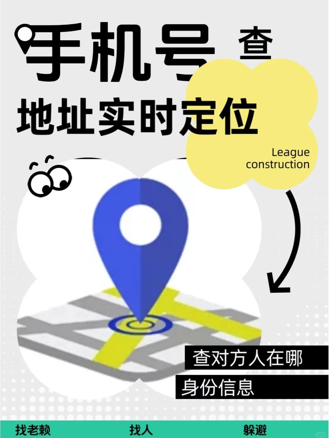 通過(guò)手機(jī)怎樣知道自己當(dāng)前所在地的詳細(xì)地址?