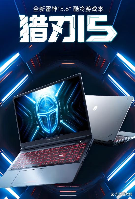 【雷神官網(wǎng)介紹】雷神筆記本電腦、顯示器_雷神(中國)公司