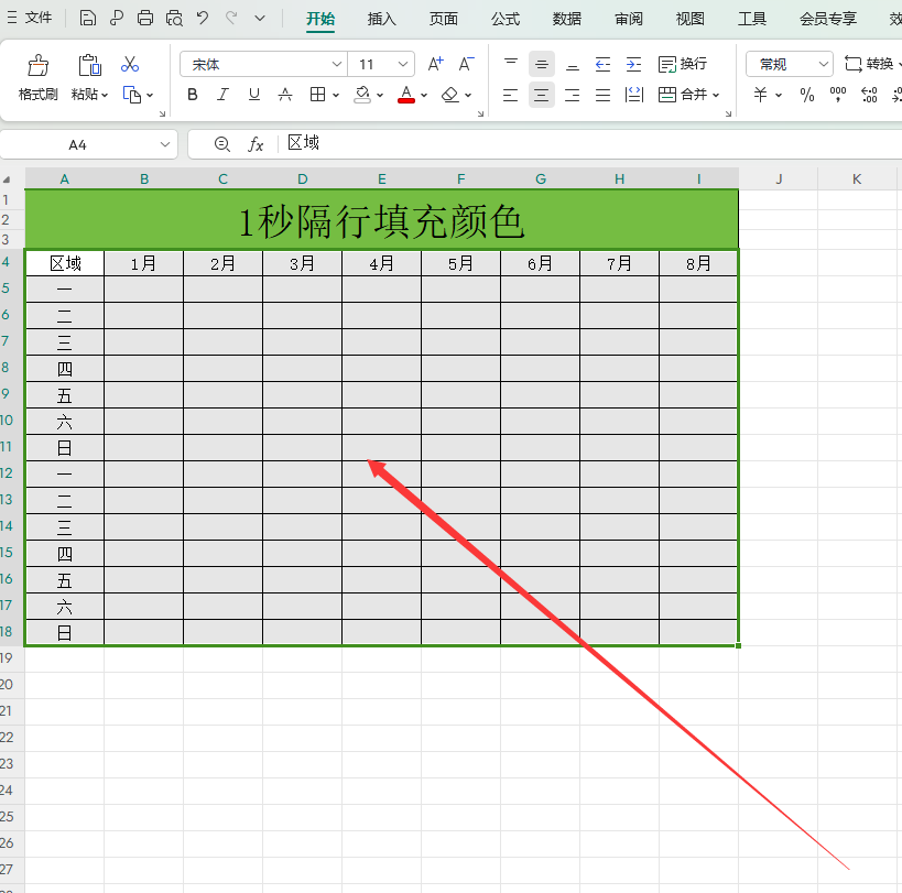 excel里如何做到隔行復(fù)制和隔行粘貼呢?