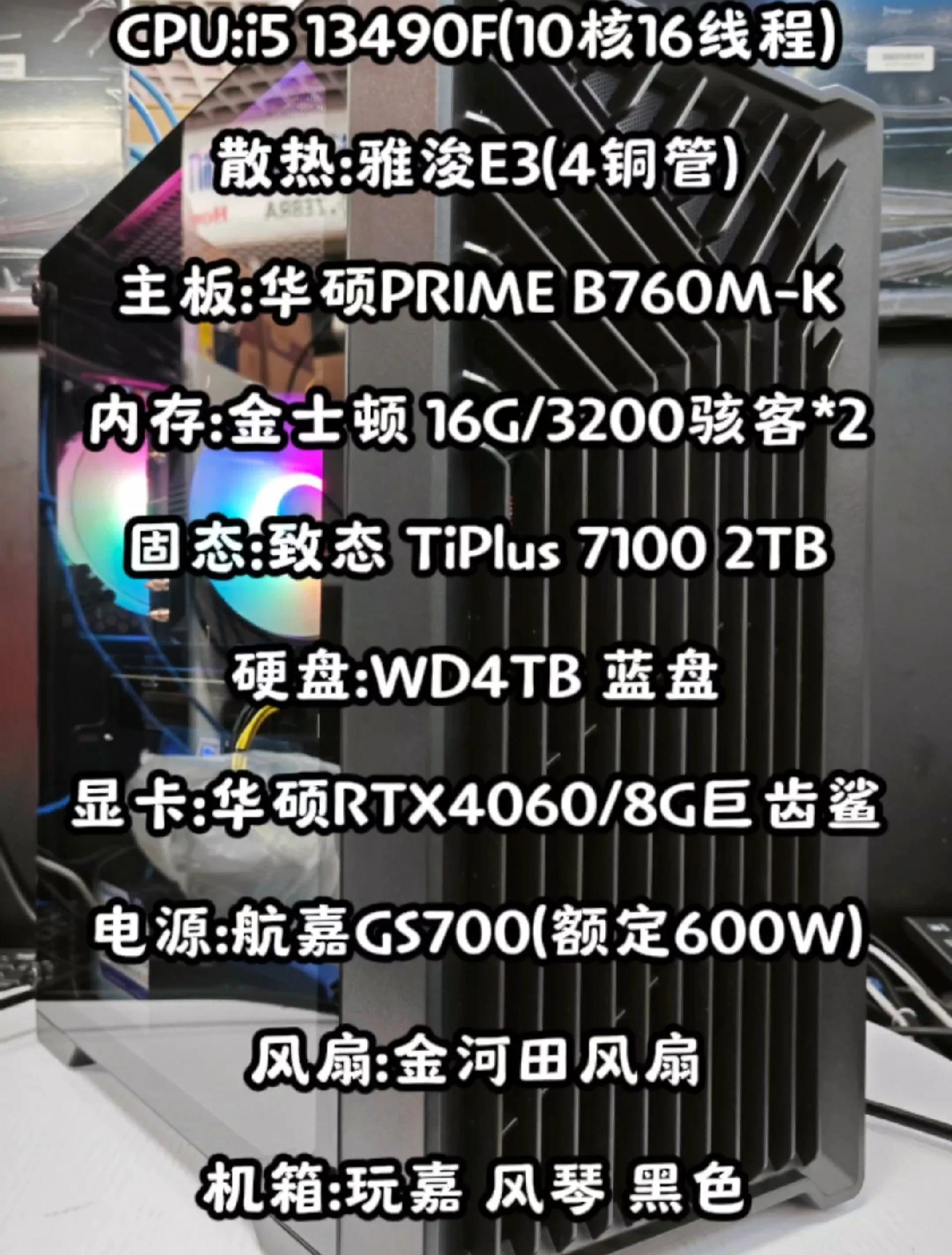 i5四代電腦配置電腦配置在線裝機ZOL中關(guān)村在線