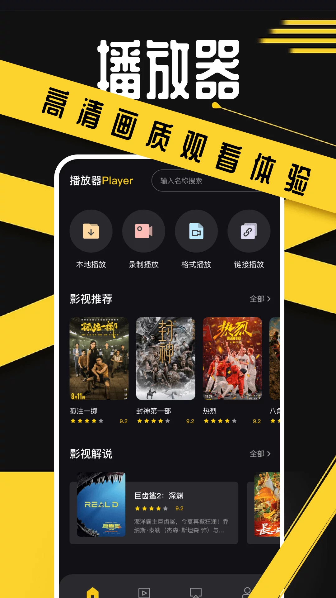 排行榜:十款支持MKV格式的媒體播放器-軟件技巧