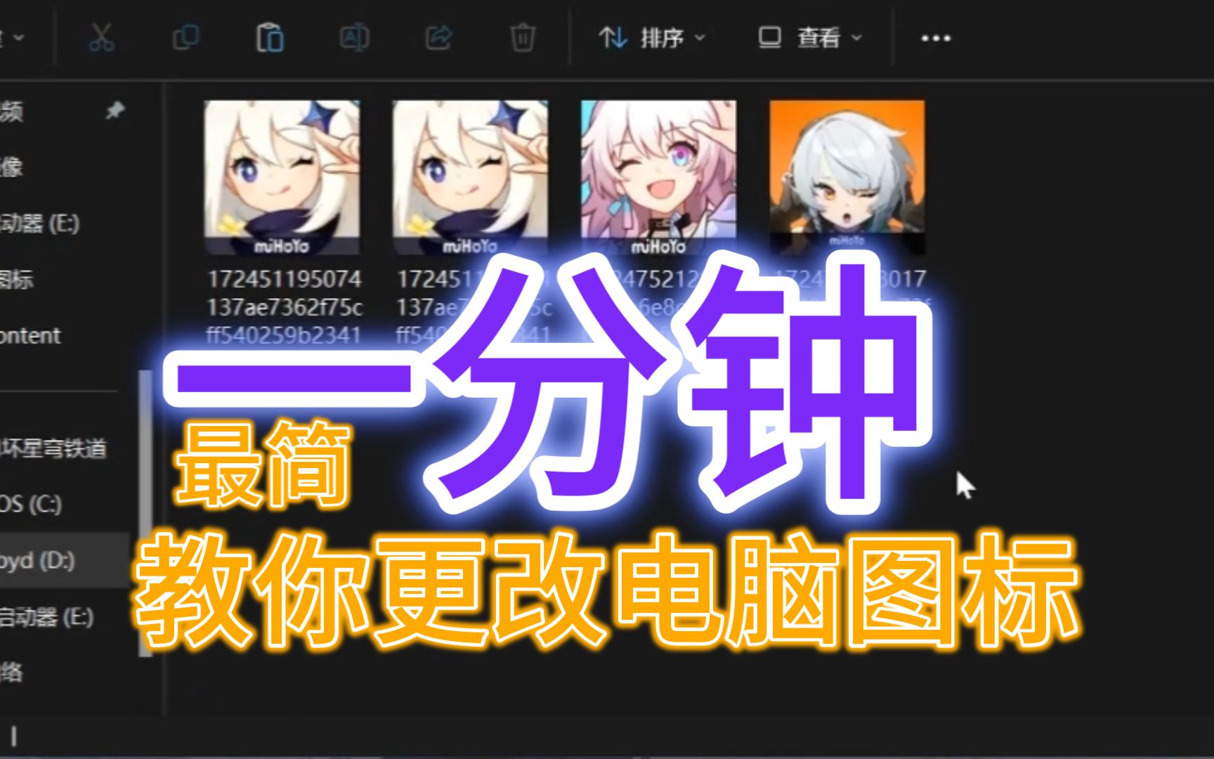 電腦上的快捷方式的默認(rèn)打開方法被更改了怎么處理?