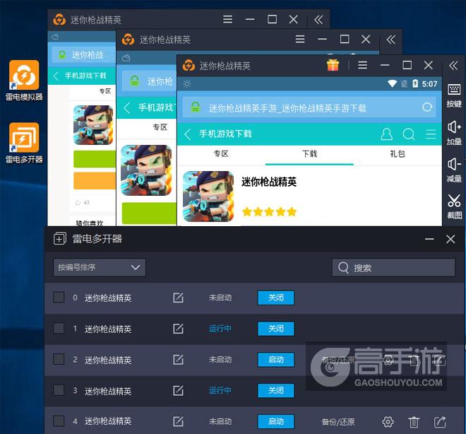 【V5多開器怎么用】V5多開器好不好_使用技巧