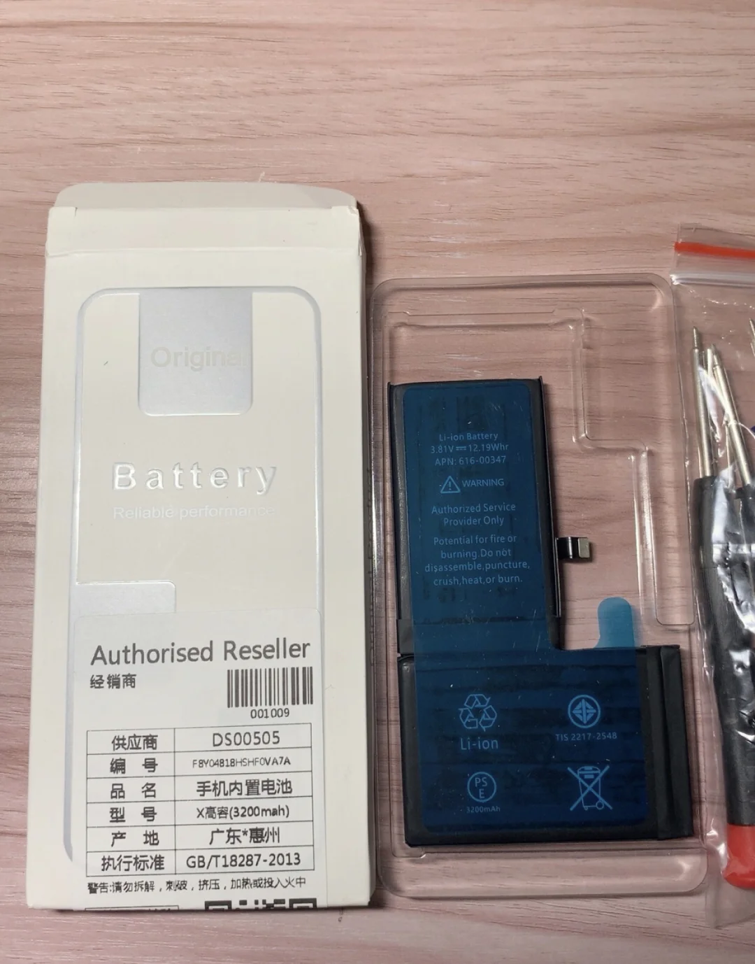 蘋果(Apple)iPhoneX全網(wǎng)通手機電池評測
