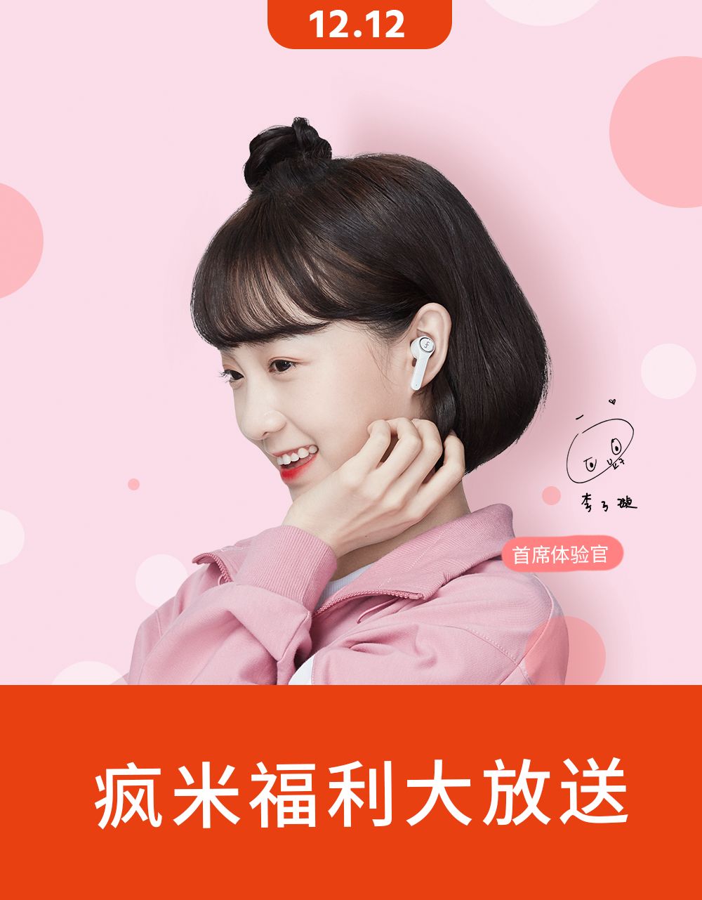 【瘋米官網(wǎng)介紹】瘋米耳機(jī)瘋米(中國)公司簡(jiǎn)介