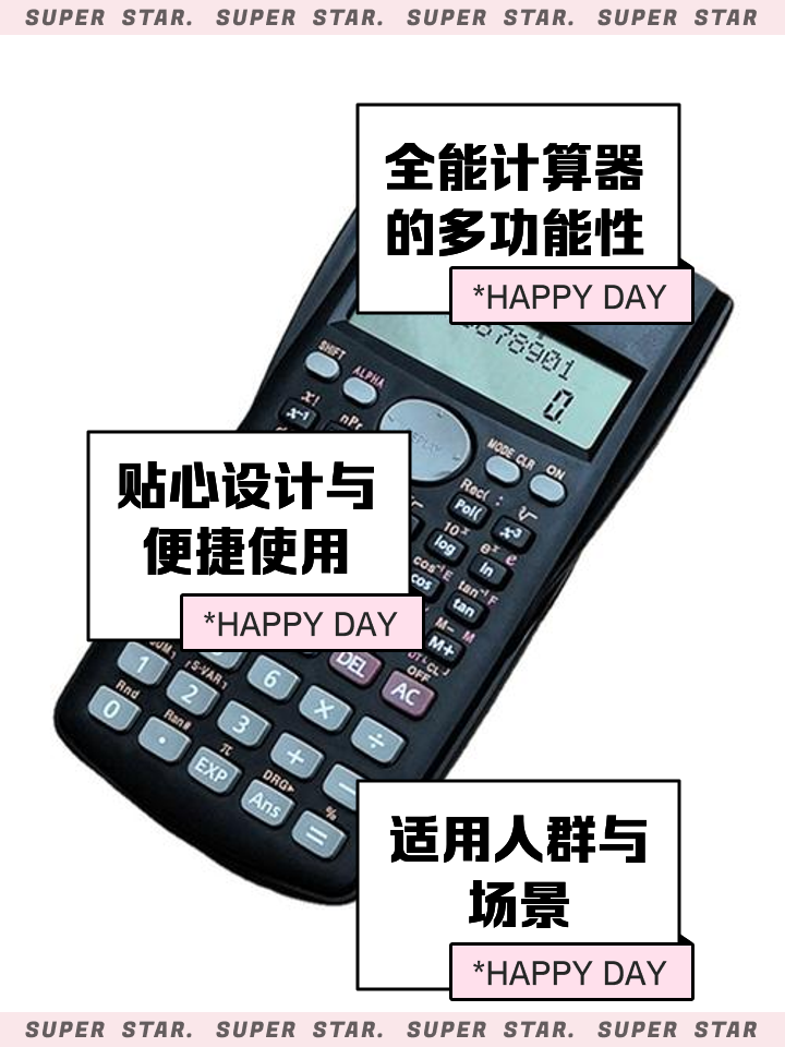 【萬能計(jì)算器軟件有哪些】萬能計(jì)算器軟件合集