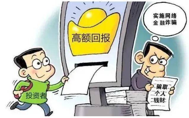 投資需謹慎互聯(lián)網(wǎng)金融運作模式大揭秘_軟件資訊技巧應(yīng)用
