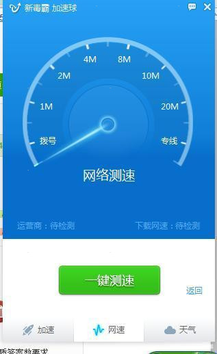推薦:十款實用的免費網(wǎng)速測試工具-軟件技巧