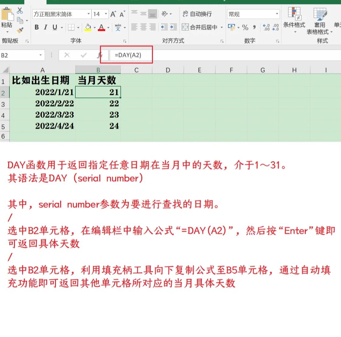 Excel計算日期間隔的簡單方法-軟件技巧