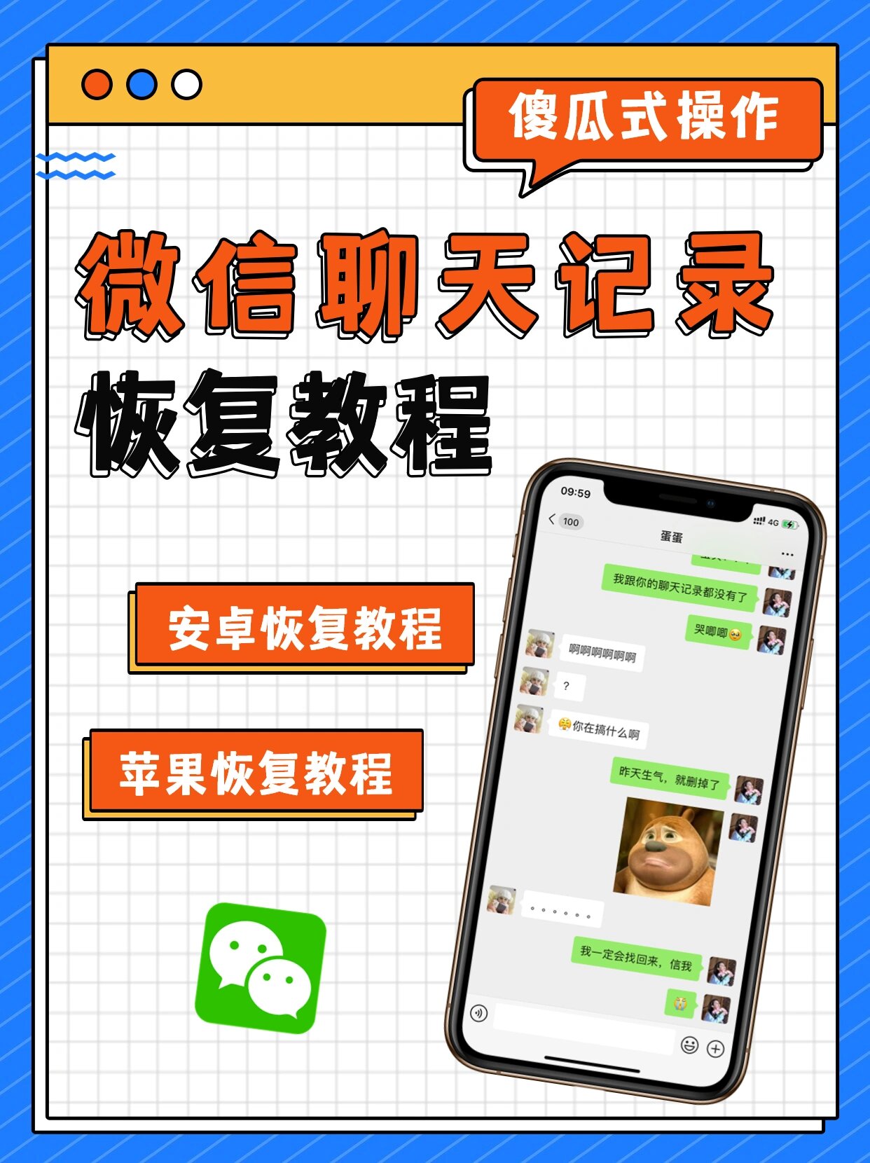 【蘋果恢復大師下載官方版】蘋果恢復大師3.8.38