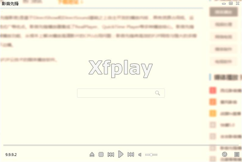 多媒體軟件下載最熱多媒體軟件排行-軟件技巧