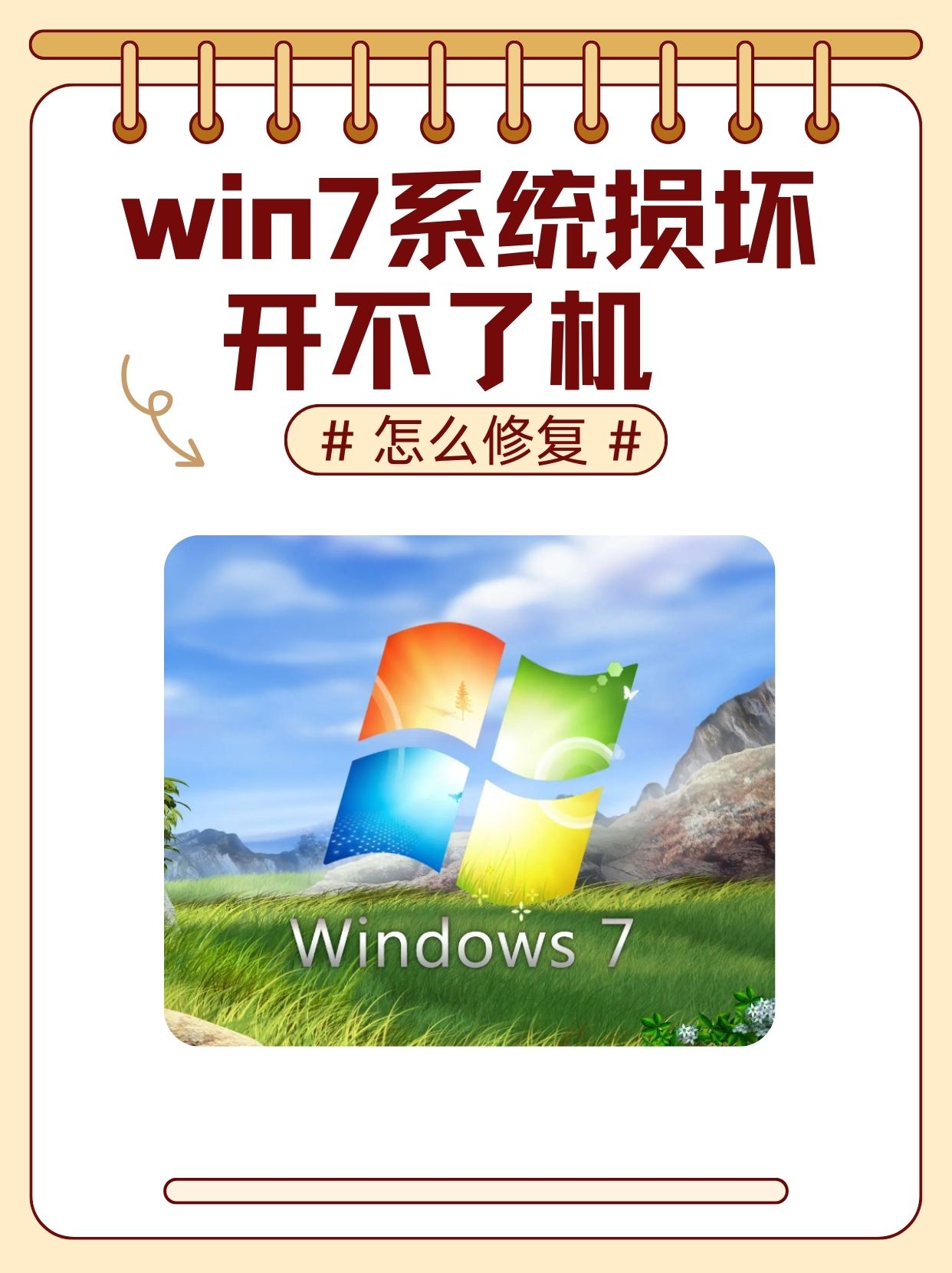 電腦開機顯示CMOS設(shè)置錯誤,怎么解決?急