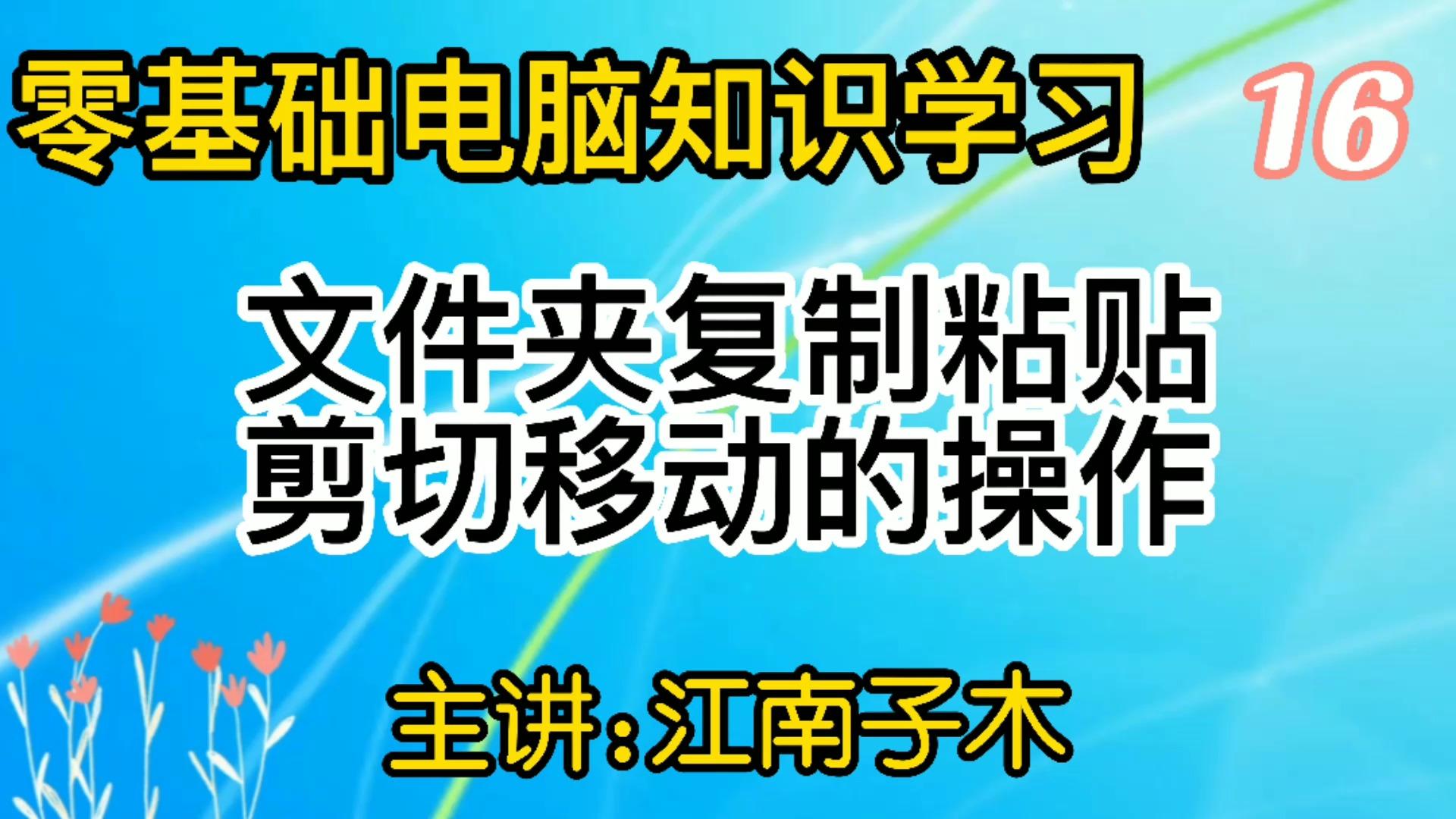 剪切是什么意思電腦里的剪切和復(fù)制有什么不同