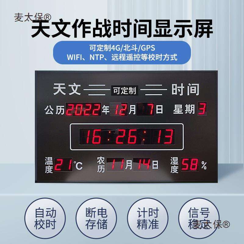 免費(fèi)獲取準(zhǔn)確時(shí)鐘:十款優(yōu)秀電腦時(shí)間同步工具